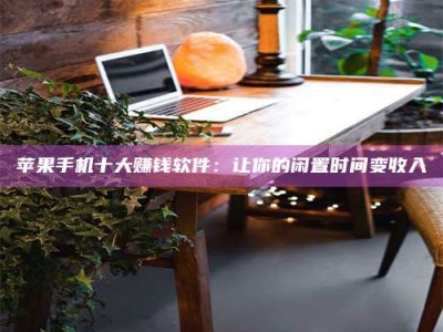 嘉峪关“试药师”之趣，这些药物选择你真懂了吗？趣谈生活小贴士！