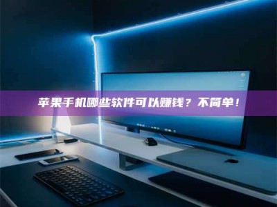 嘉峪关《小心！这个兼职陷阱差点害了我的健康》