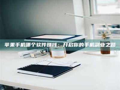 嘉峪关《呋塞米片试药之谜，敢做小白鼠是赚是亏？》