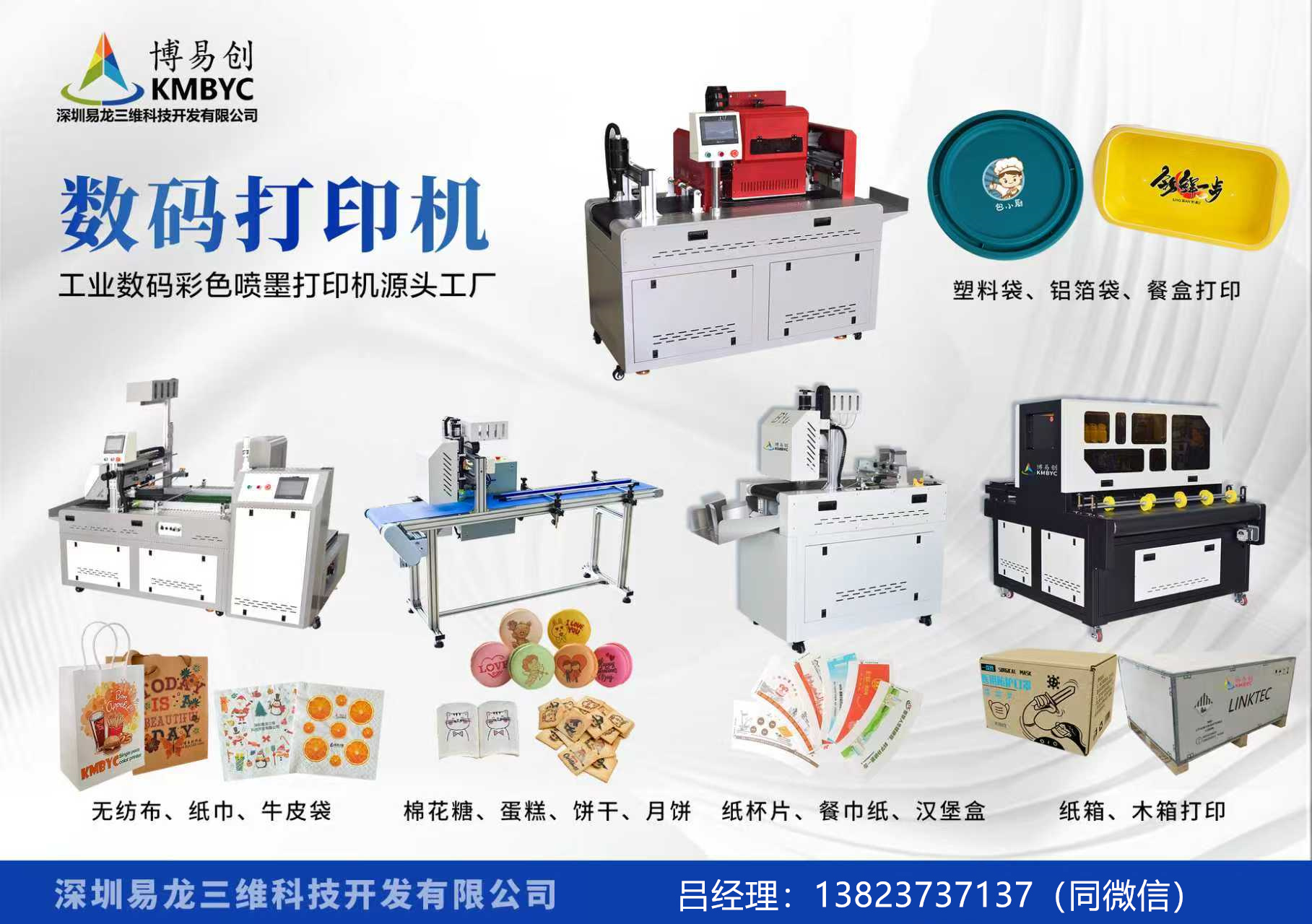 嘉峪关博易创科技